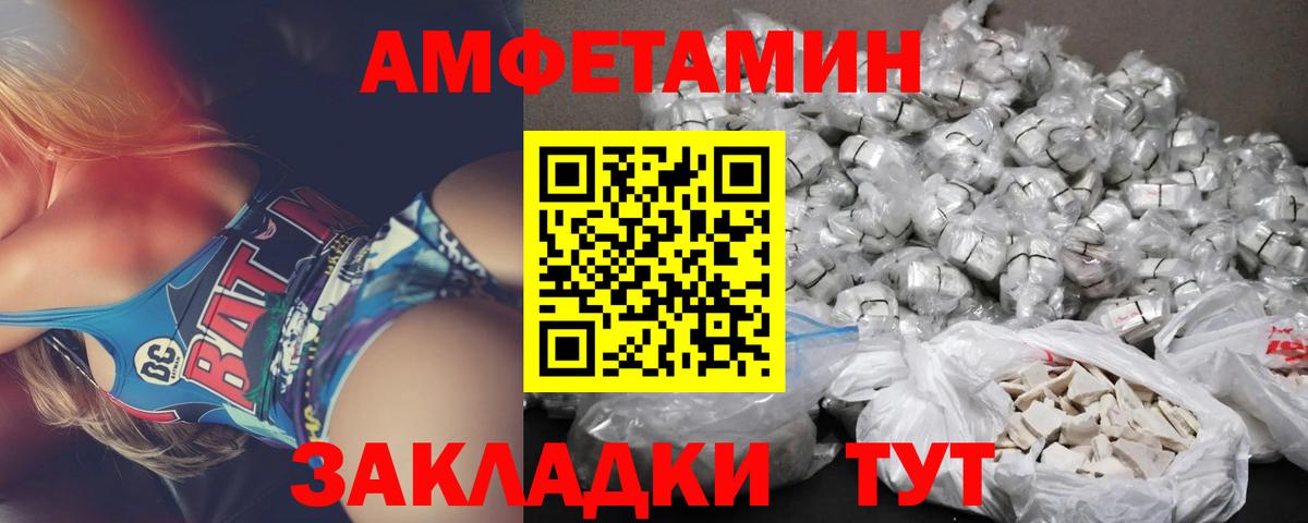 Амфетамин  Амфетамин Розовый  Вход с VPN  Будённовск 