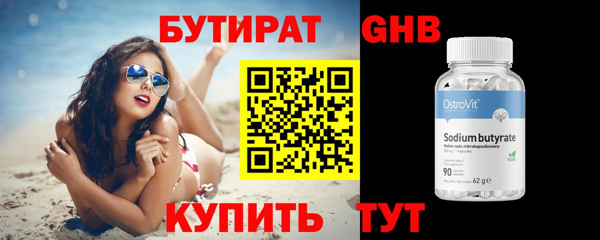 Будённовск  Бутират вода  Бутират  Вход с VPN 