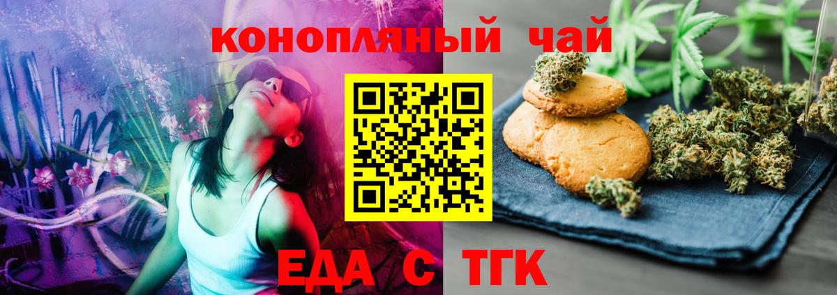 Будённовск  Еда ТГК марихуана  Вход с VPN 