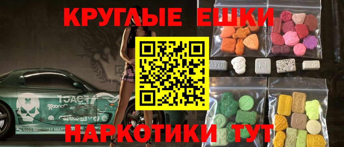 Экстази  ЭКСТАЗИ 99%  Вход с VPN  Будённовск 