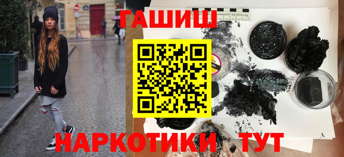 Будённовск  продажа наркотиков  Гашиш  Вход с VPN  ГАШИШ Cannabis 