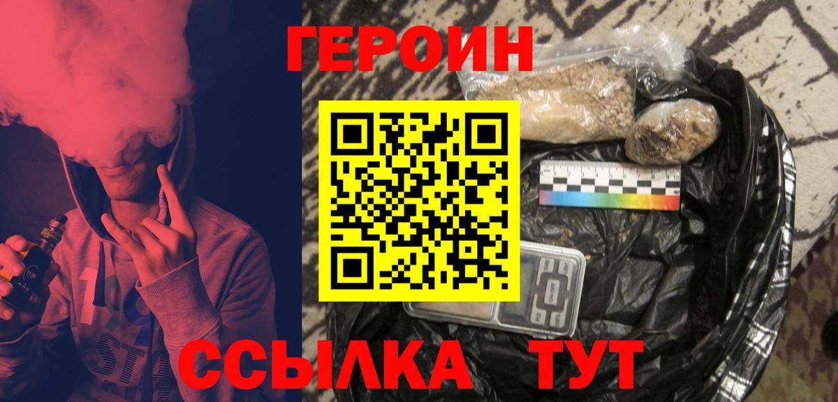 Будённовск  Героин  Вход с VPN  ГЕРОИН герыч 