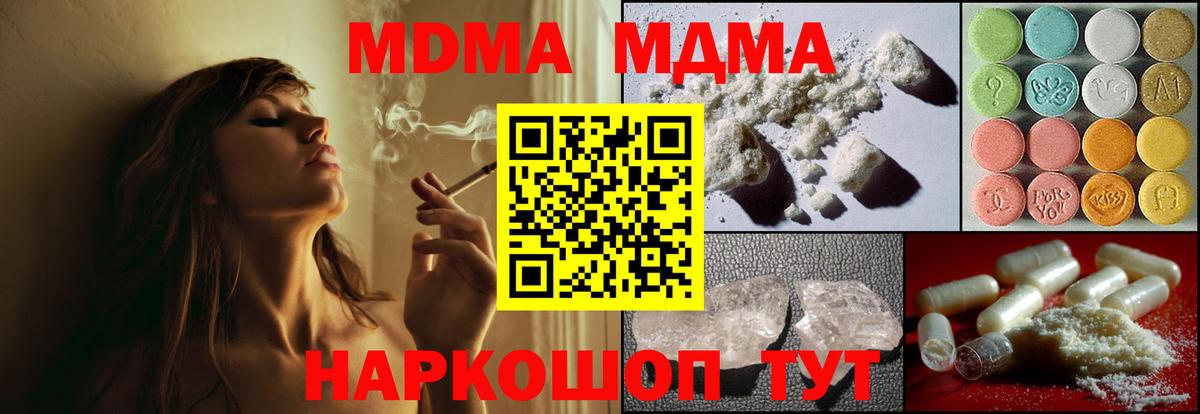 MDMA кристаллы Будённовск