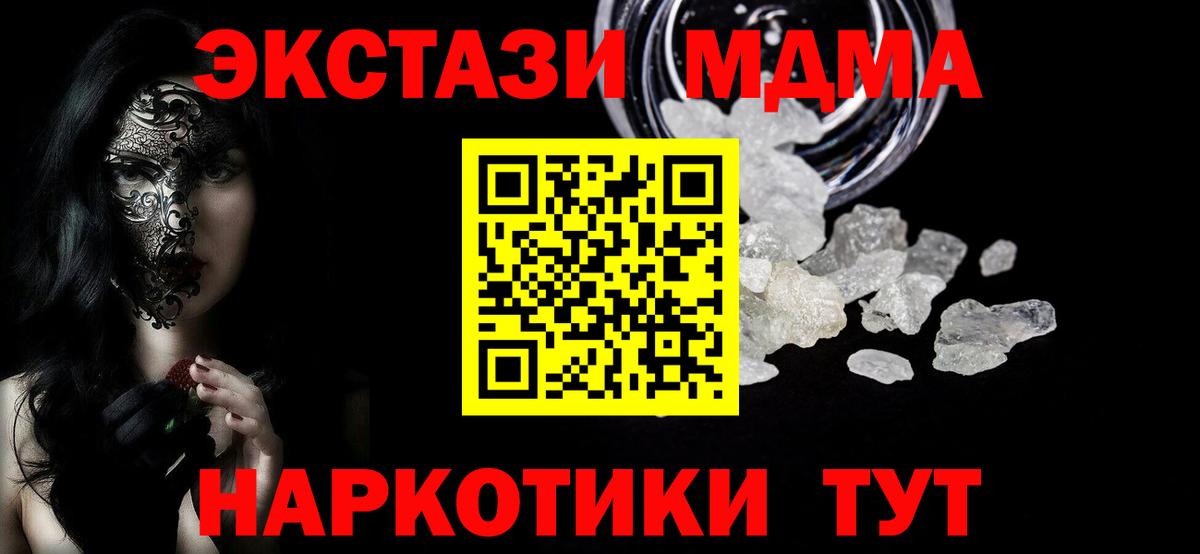МДМА кристаллы  МДМА Molly  Будённовск  Вход с VPN 