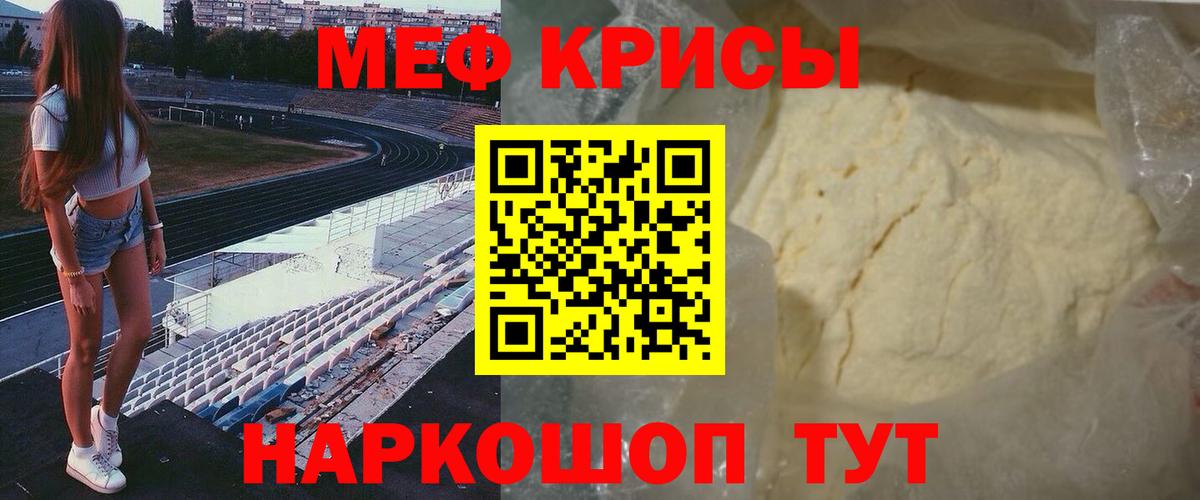 МЕФ  Вход с VPN  Будённовск  Мефедрон VHQ  Меф мяу мяу 