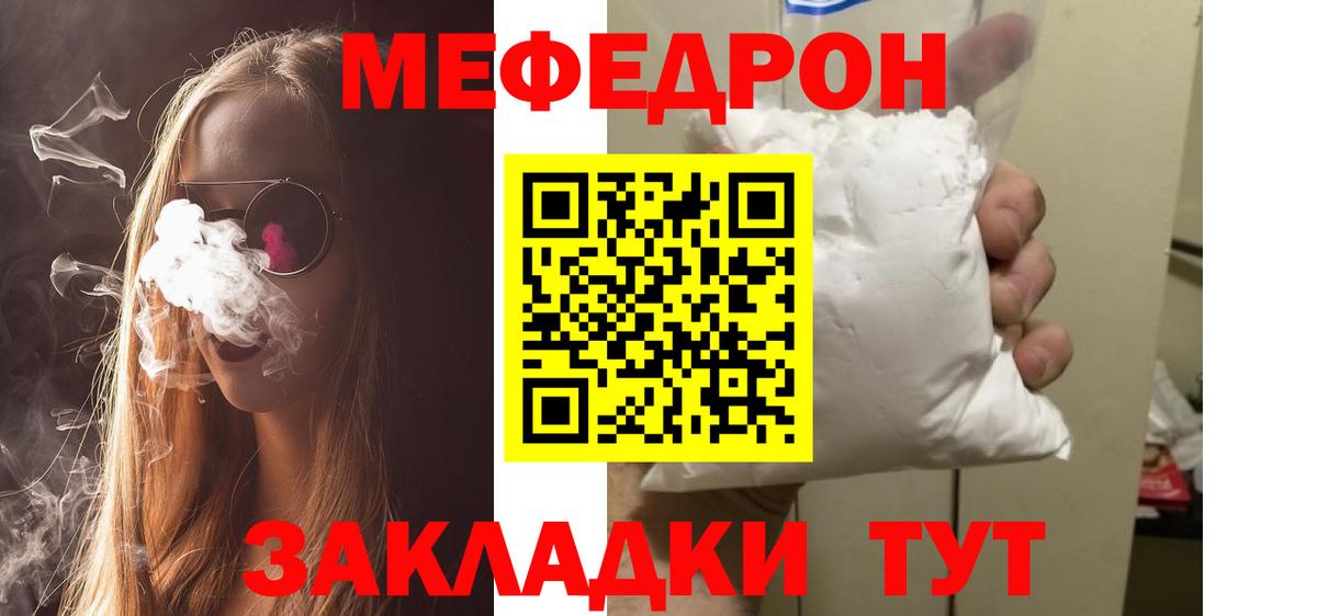 Меф мяу мяу мука Будённовск