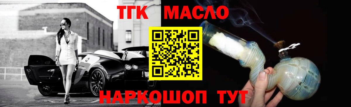 Будённовск  ТГК гашишное масло  Вход с VPN 